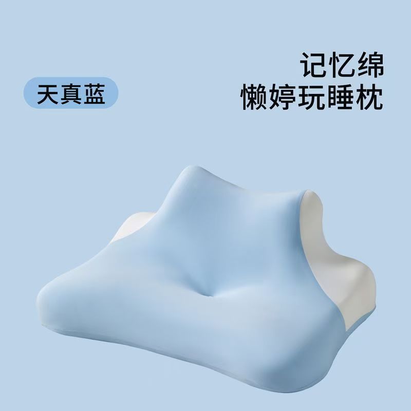 低反発低反発枕、取り外して洗える枕カバー、多機能ネックサポート、横たわって携帯電話で遊ぶ枕、ライブブロードキャスト人気モデル|undefined