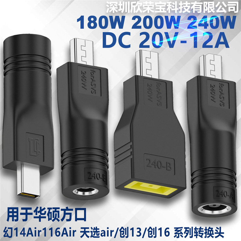 Applicable to ASUS ROG Magic 14/16AirROG Square Port Charging Adapter 240W20V12A Converter 200W Copper