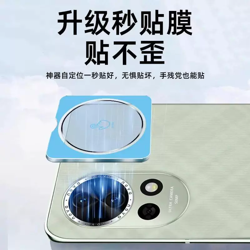 Совместимо с защитной пленкой для объектива Huawei nova13/14, пленка nova14pro, защитная пленка объектива 13pro, комплектный чехол-объектив