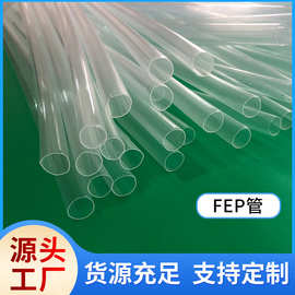 厂家供应医疗级FEP热缩管全氟异乙丙烯耐高温热缩管