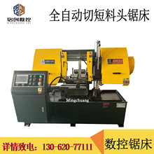 全自动锯床GZ4235金属带锯床卧式液压双柱数控带锯床下料锯