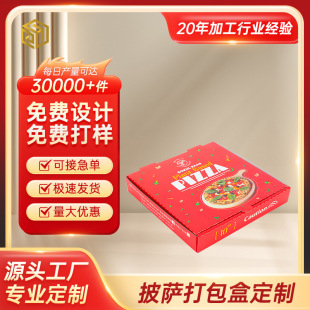 �S��ֱ��6/8/10/12��ͨ��pizza���u�決������������_�а׿����b