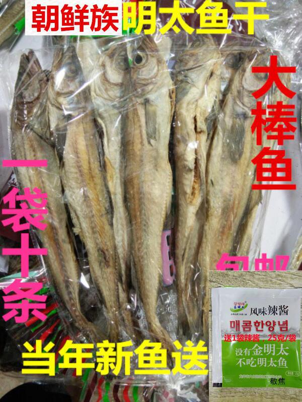 延辺は明太魚の手を切ってすぐに大きな棒魚を食べます。|undefined