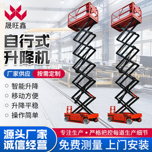Fully Self-Adhesive Lift, Electric Hydraulic Lift Platform, Mobile High-Altitude Work Vehicle, Self-Adhesive Lift