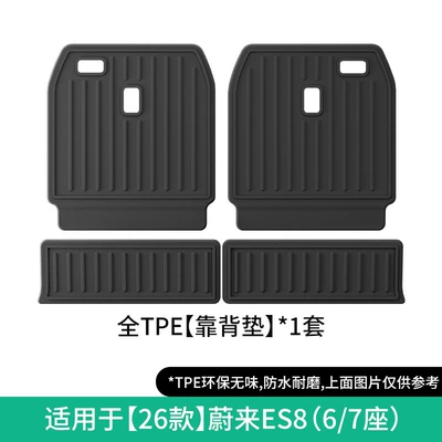 Modelə uyğun ayaqaltı | Mats Tpe Floor Mats Trunk - 26-models-of-nio-es8-seat-back-cushions-six-or-seven-seats-w250011399