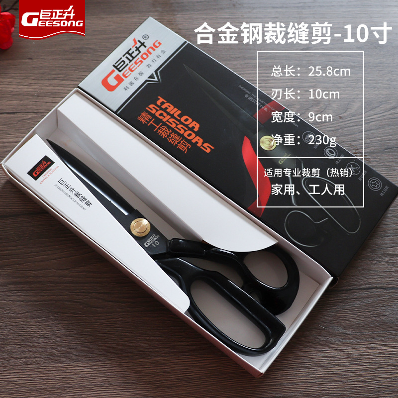 Tijeras de sastre de acero al manganeso Tijeras de costura de ropa para el hogar Amazon 8 pulgadas 10 pulgadas 11 pulgadas 12 pulgadas tijeras de sastre de acero fundido