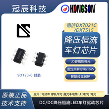 �����_�P������LED�a����оƬDC����܇��PWM�{��DX7021C/DX7515