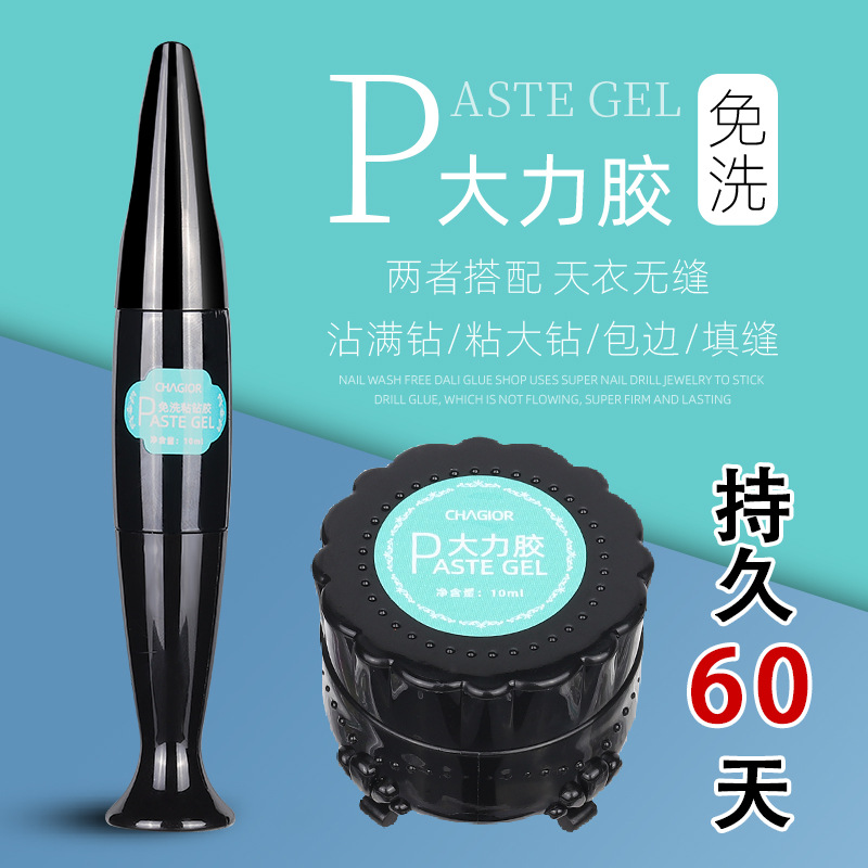 Arte en las uñas adhesivo desechable pegamento de diamante Super firme fototerapia joyería diamante incrustado sellado pegamento refuerzo especial fuerte duradera