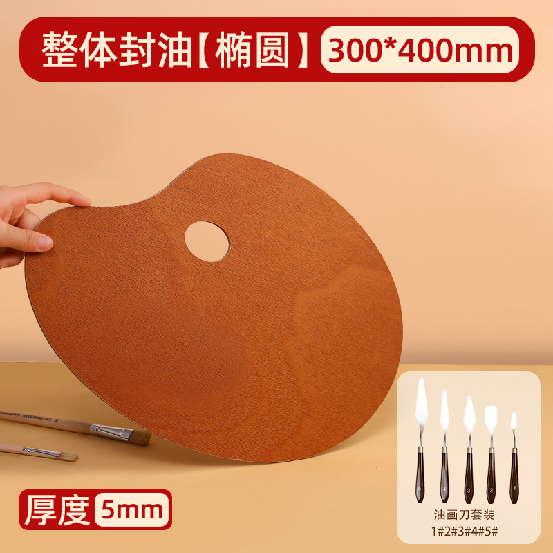 씰링 오일 팔레트 + 오일 페인팅 나이프 세트