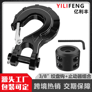 G70异型绞盘钩加止动器组合 3/8锻造拖车钩牵引挂钩 汽车绞盘配件-阿里巴巴