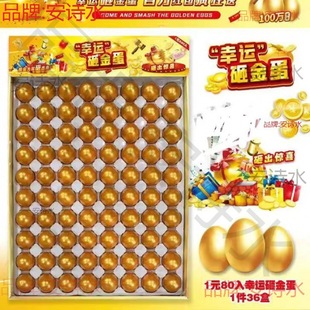 New Model of 80 Gold Eggs for Smashing, Hot-Selling Lucky Gold Eggs at the School Gate and Surrounding Shops