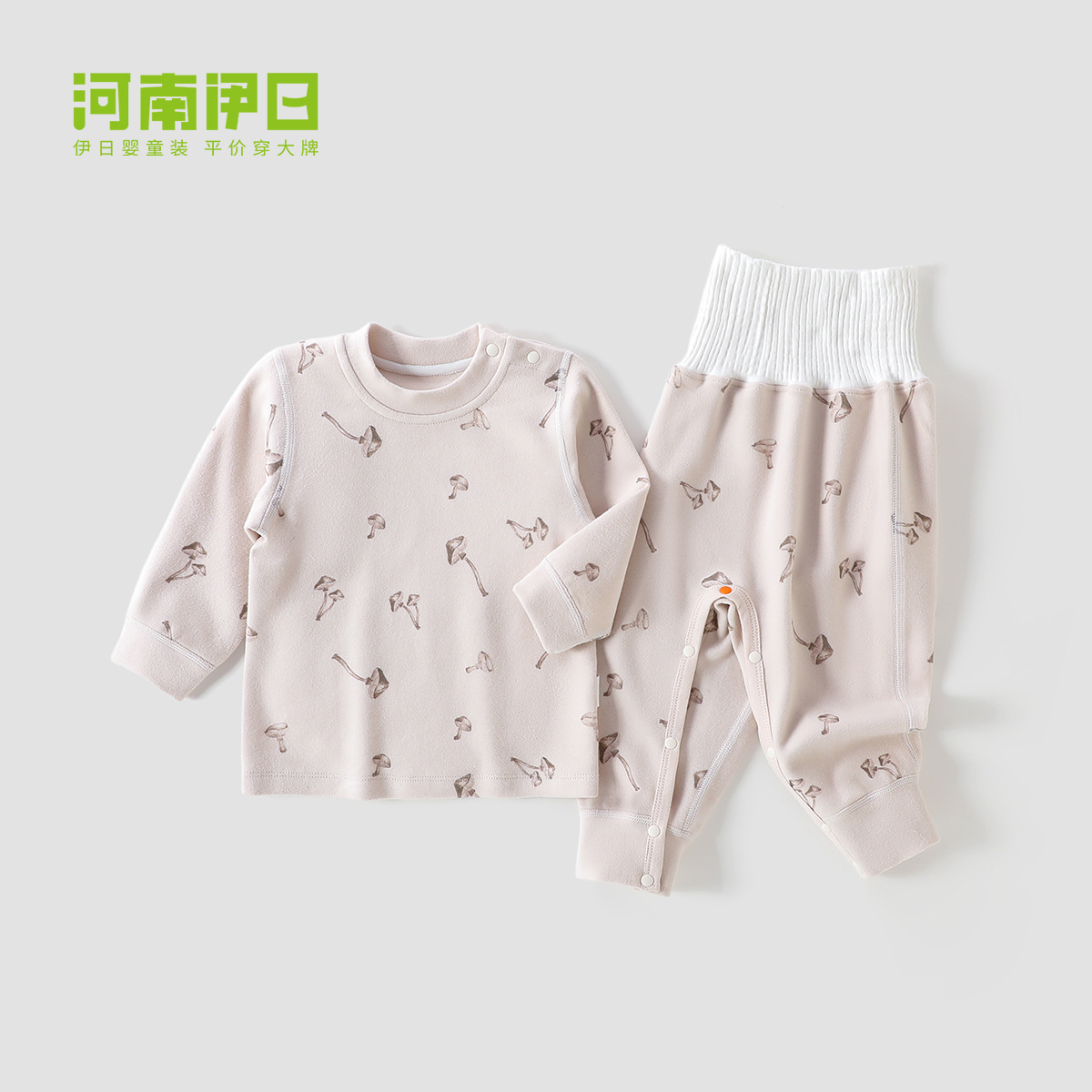 Dudu little mushroom shoulder open high waist free set gray rice