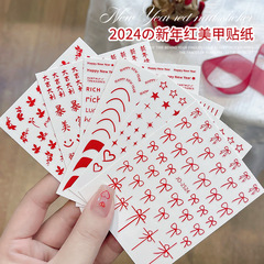 2024新年紅龍年發財英文愛心蝴蝶法式線條紅暴富背膠貼花指甲裝飾