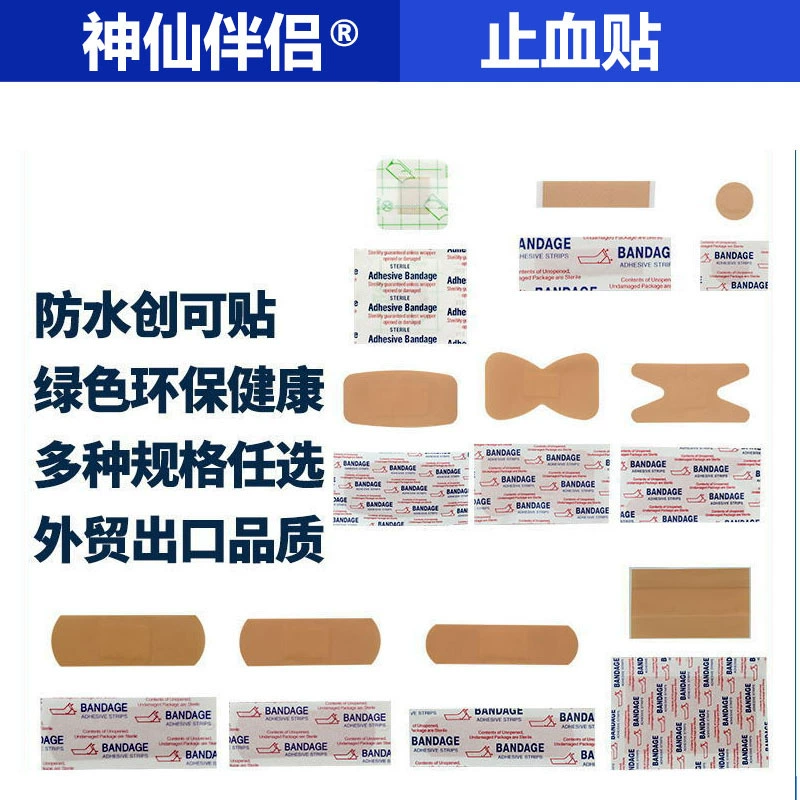 Трансграничный английский PE гемостатическая наклейка с эластичным цветом кожи на открытом воздухе резервный большой дышащий прозрачный водонепроницаемый раневой наклейка подлинный