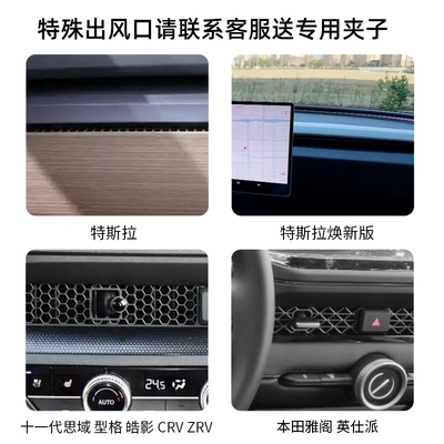 Car Perfume Aromatherapy Car Perfume Air Vent Decoration - special-air-outlet-contact-customer-service-to-receive-a-conversion-clip-teslarenovated-teslahonda-civic-crvaccord-etc