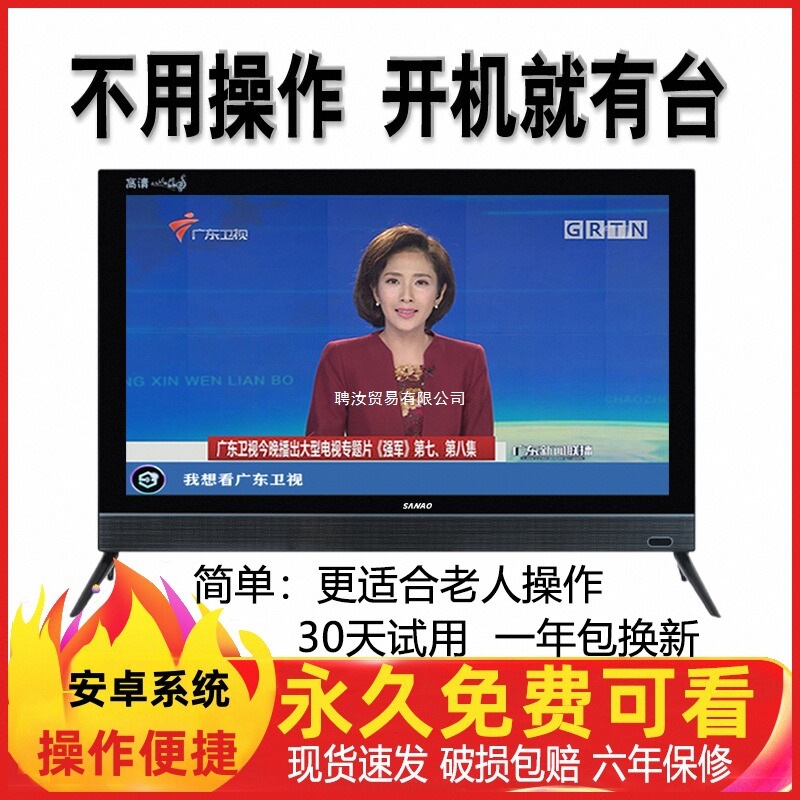 21-32inch Small Tv Lcd for the Elderly, Old Style Network, Old-Fashioned, Rural, Simple for the Elderly