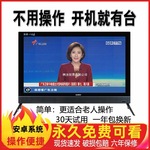 21-32寸小型电视机液晶老人家用老款网络老式农村老年人简单