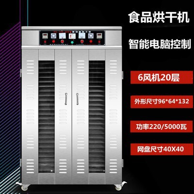 新型大型商用食品乾燥機果物野菜ソーセージ肉唐辛子海鮮風乾燥乾燥乾燥箱|undefined