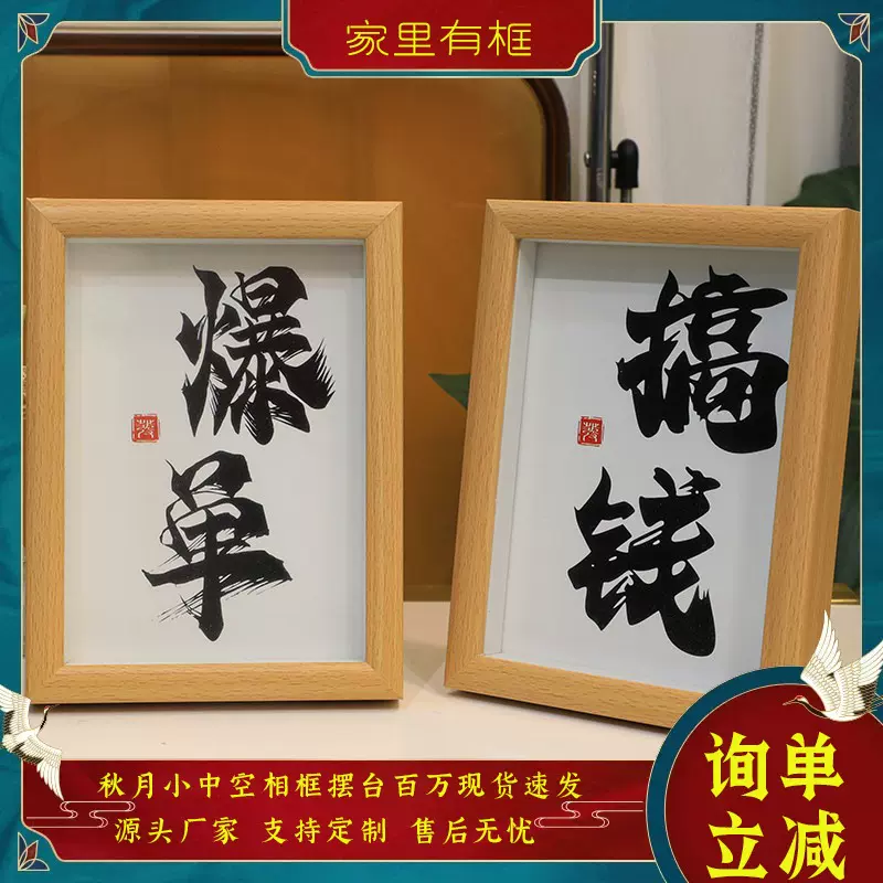 爆单相框摆台中空1.2cm木质相框摆件手工家居diy字画相框画框摆台