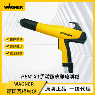 WAGNER/�߸�{��PEM-X1�քӷ�ĩ�o늇��� ���T�C��ĩ���T�����l