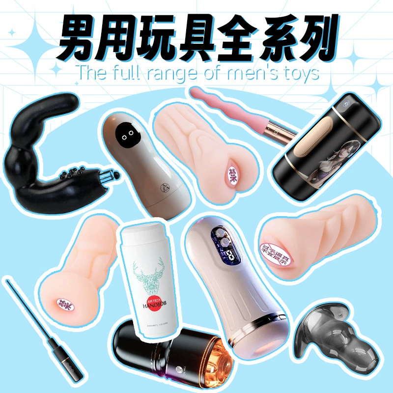 Мужские игрушки Laile Airplane Cup, полный ассортимент товаров для взрослых, устройство для стимуляции простаты, массажер для мастурбации, секс-игрушки