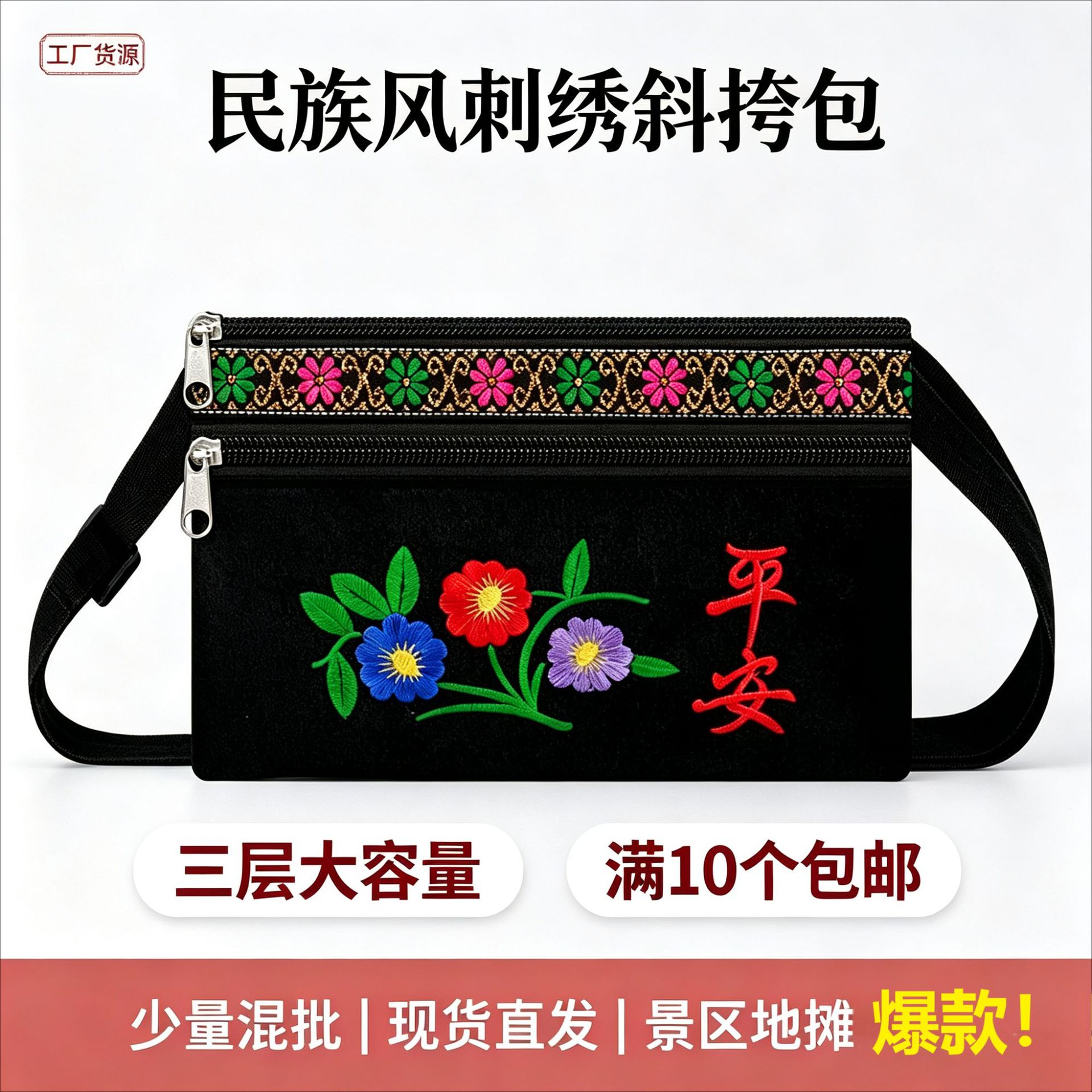 Ethnic belt bag for elderly