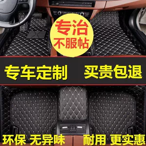 Boyue Emgrand GSGL New Vision X1X3X6 Plantronics Xingrui EC7 King Kong üçün avtomobil matı