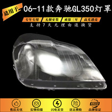 �m��� ���YGL����� 06-11��GL350 GL450����� ���� �Ͽ�GL����
