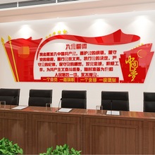 入党誓词立体党建文化墙设计大学墙贴公司企业会议室宣传展示墙贴