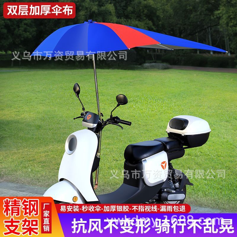 Electric Scooter Sunshade Umbrella, Delivery Umbrella, Courier Umbrella, Electric Bike Rain and Sun Protection Umbrella, Electric Scooter Umbrella, Sun Protection Umbrella