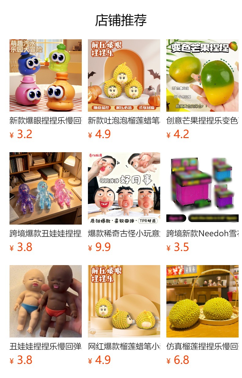 预览状态下无法点击,发布后,可点击跳转到对应的商品页面