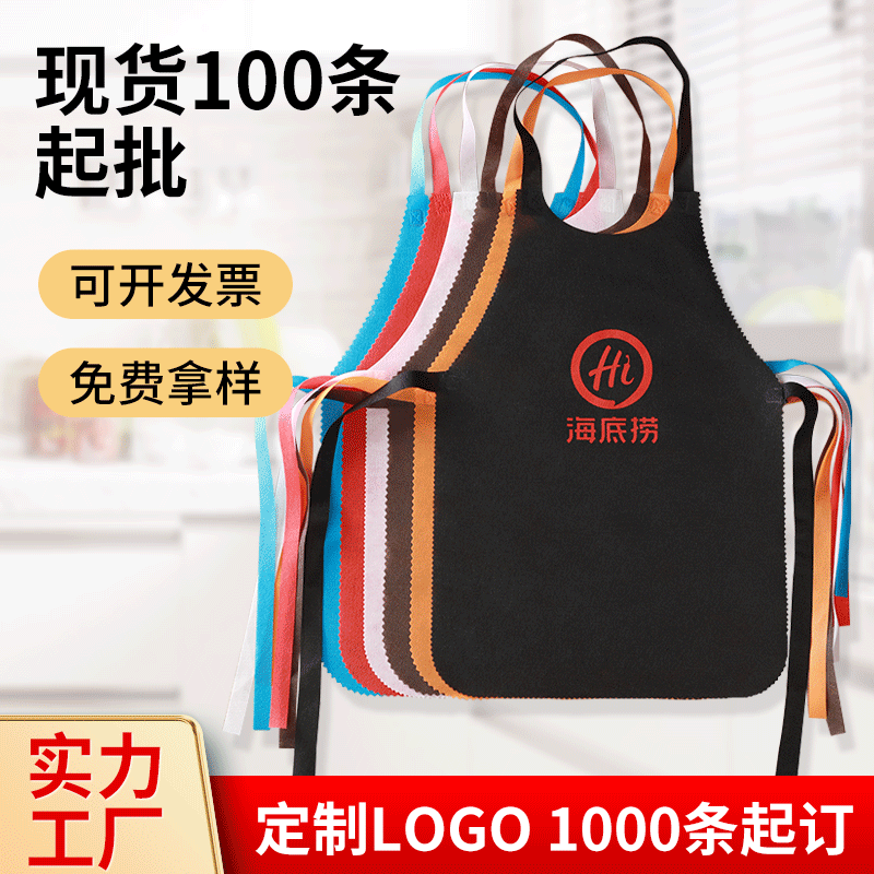 现货一次性围裙儿童成人火锅餐饮画画无纺布防水围兜定作LOGO批发