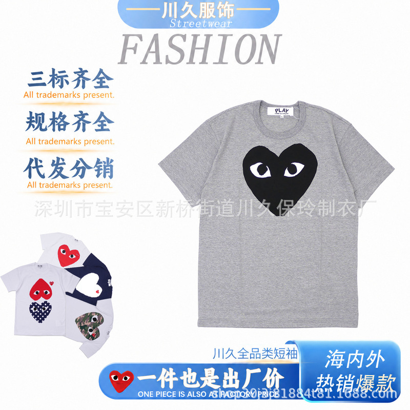 Cdg Love Heart Short Sleeve T-Shirt, All Tags Intact, Unisex Loose Fit Pure Cotton Top