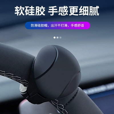 steering wheel booster ball, Steering wheel booster