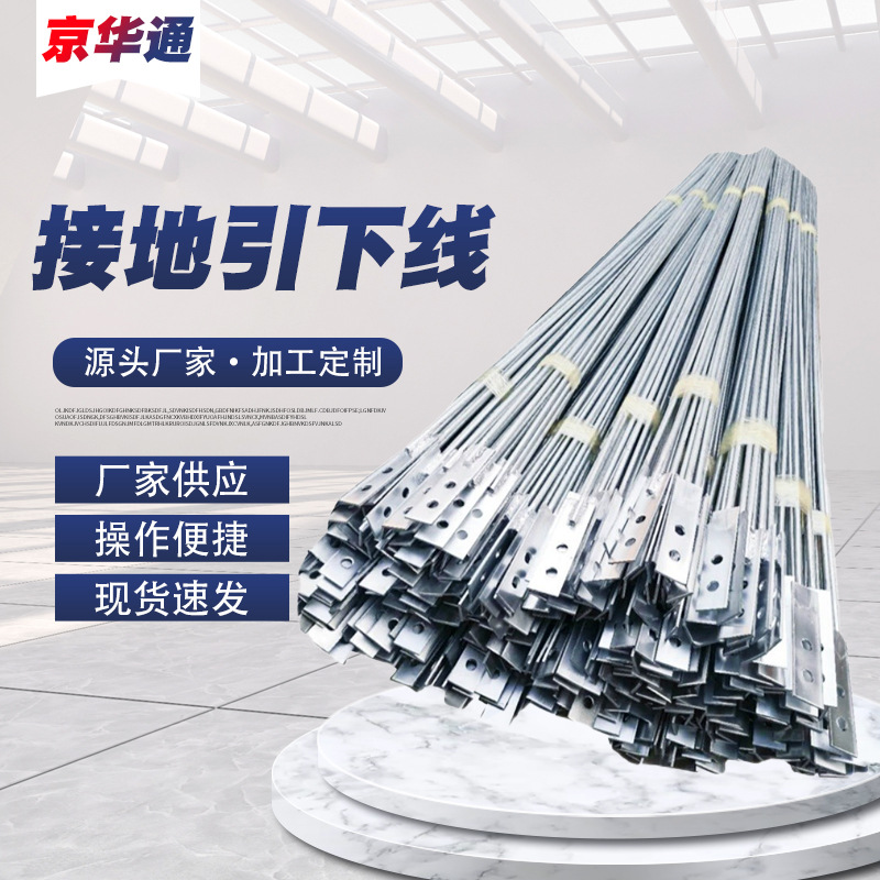 镀锌圆钢接地引下线防雷接地线避雷引下线避雷针电力金具器材