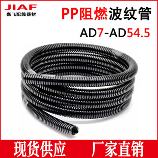 Pp Nylon Corrugated Pipe Snake Skin Pipe Wave Pipe Cable Protection Sleeve Black Wire Wrapping Pipe Ad13/10/25/28.5