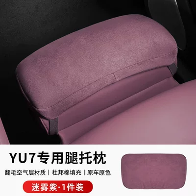 High-Quality New Xiaomi Yu7 Dedicated Leg – Car roof lining - misty-purple1-piece