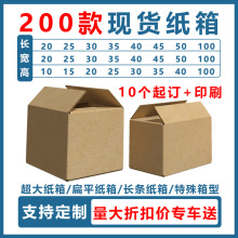 五层加硬正长方形扁平大纸箱子批发快递物流打包纸箱包装纸盒纸箱