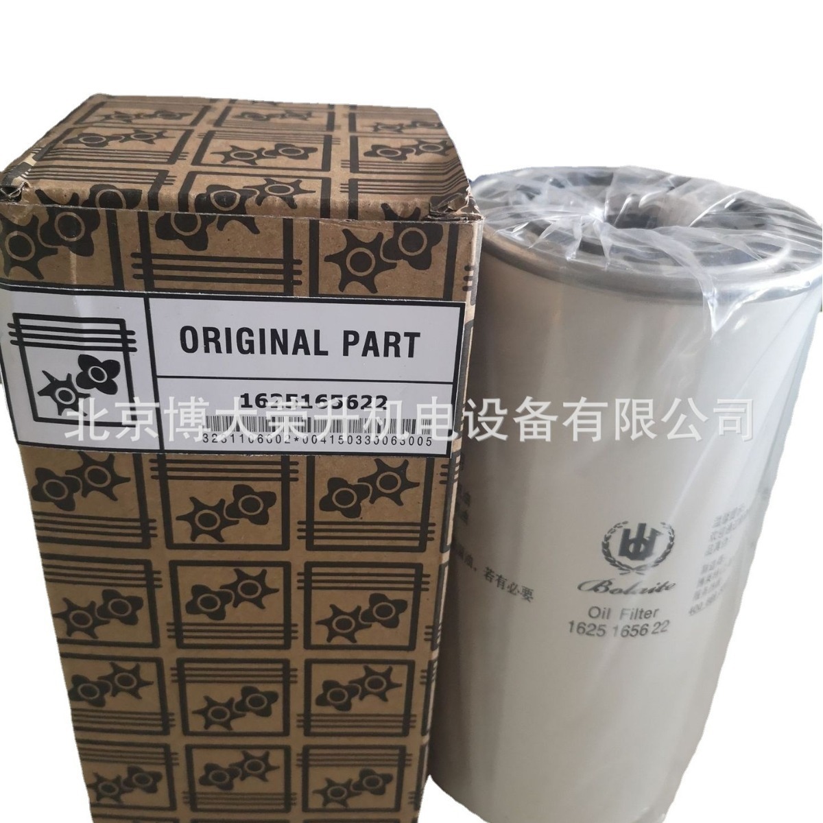 博莱特油过滤器1625165622 BLT-50A 60A螺杆空压机保养配件