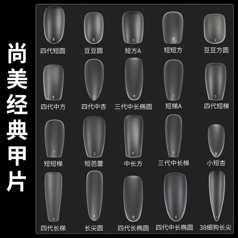 Shangmei Wearable Nail Extensions Almond Oval Ultra-Thin Matte Cross-Border Internet Celebrity Nail Salon Exclusive Wearable Nail Tips Shangmei Wearable Nail Extensions Almond Oval Ultra-Thin Matte Cross-Border Internet Celebrity Nail Salon Exclusive Wearable Nail Tips