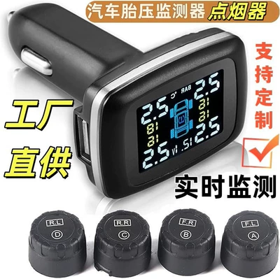 Cross-Border Cigarette Lighter Adapter Car Tire pressure monitoring system