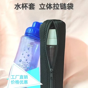 Black Mesh Protective Bag Zipper Mesh Bag Water Cup Mesh Mesh Bag Strap Water Cup Protective Cover