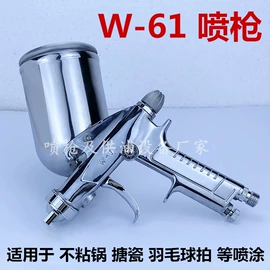 喷枪;喷涂工具;涂装配件
