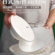 日式简约拌面碗汤粉碗家用陶瓷大号斗笠碗拉面碗宿舍学生用吃粉碗