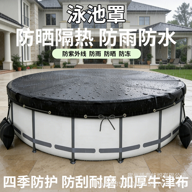 In-Stock Outdoor Patio Pool Cover 420D Silver-Coated Oxford Cloth Waterproof Dustproof Sunshade Cover Wholesale