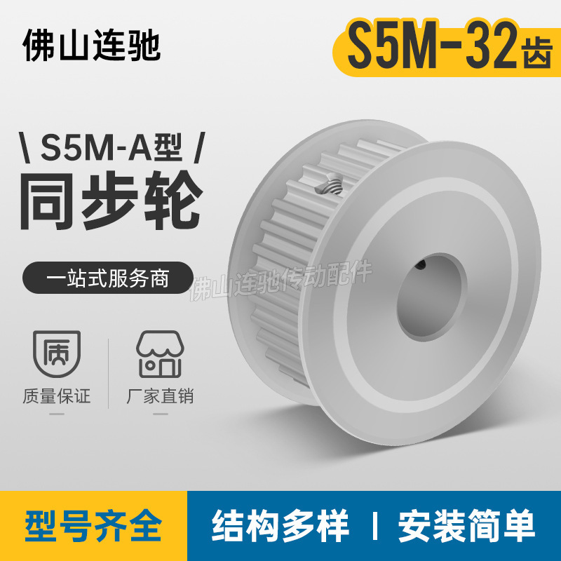 S5M32 tooth two-side flat synchronous wheel groove width 27 AF synchronous pulley gear aluminum 32S5M250-A S5M32 tooth two-side flat synchronous wheel groove width 27 AF synchronous pulley gear aluminum 32S5M250-A
