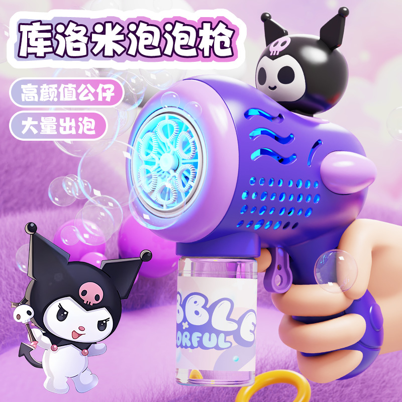 Cartoon transfronterizo niños Kulomi pistola de burbujas eléctricas espuma porosa máquina de burbujas automática de mano juguetes al por mayor