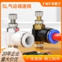 调节sl8-01白色开关限流阀