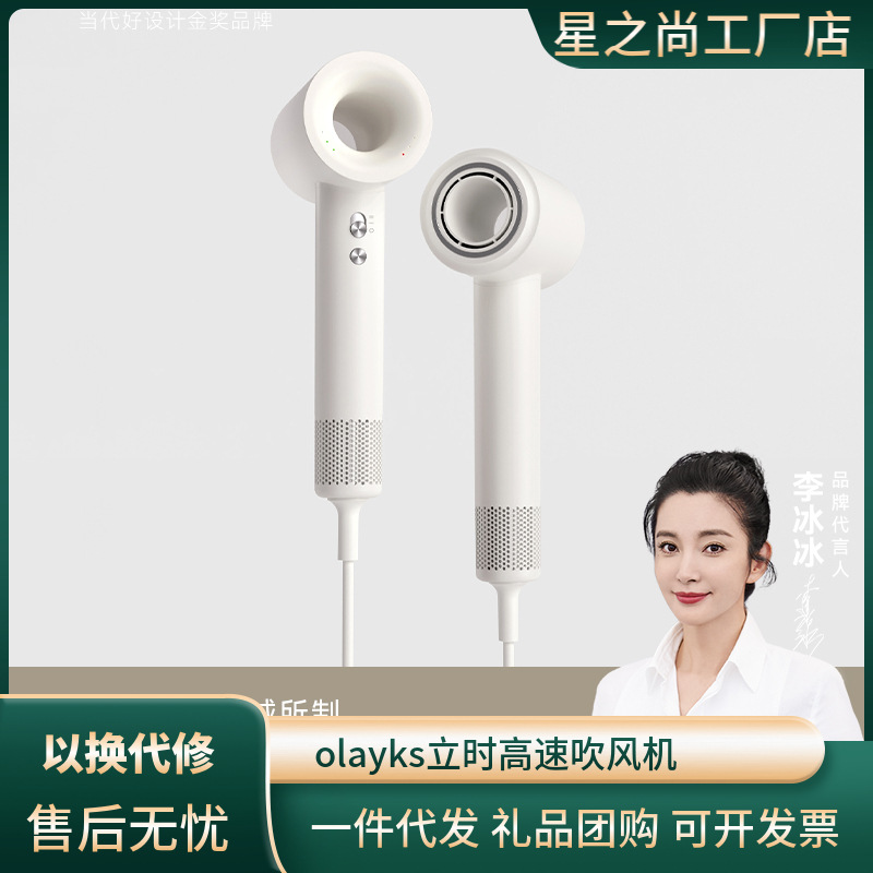 [full net low price] olayks immediate high-speed hair dryer household plasma high-speed dry hair dryer