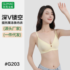 7a抗菌無痕下着深v透かし彫りは胸を温めて空気を通すのが快適です。